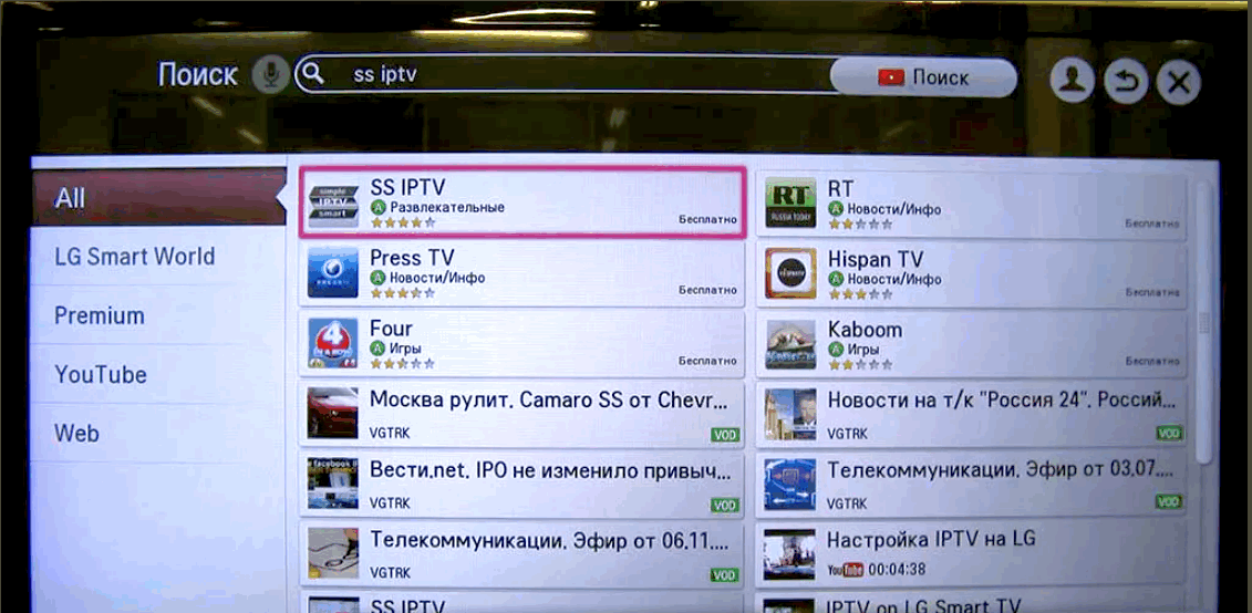 ssiptv LG