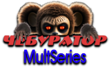 Чебур ТВ - MultSeries FHD