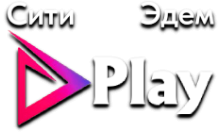 Сити Эдем Play