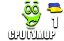 CPU Гумор 1 HD (Дизель Шоу)