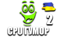 CPU Гумор 2 HD (Пародії на фільми)