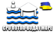 CPU Потоп-Вода і Море HD