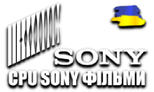 CPU Sony Фільми HD