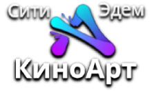 Сити Эдем КиноАРТ