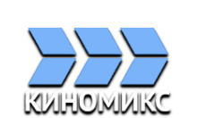 Киномикс