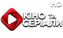 Кіно та Серіали HD