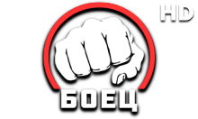 Матч! Боец HD