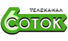 6 Соток