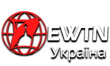 EWTN Украина