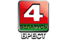 Беларусь 4 Брест