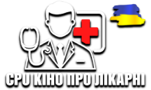 CPU Кіно про Лікарні HD