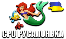 CPU Русалонька HD