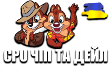 CPU Чіп та Дейл HD