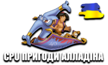 CPU Пригоди Алладіна HD
