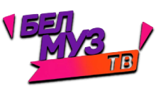 БелМуз ТВ