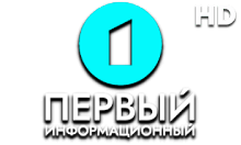 Первый Информационный HD