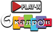 Play-X 6 Кадров HD