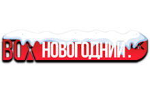 BOX Новогодний 4K