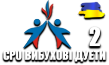 CPU Кіно Дуети 2 HD