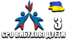 CPU Кіно Дуети 3 HD