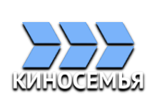 Киносемья