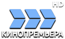 Кинопремьера HD