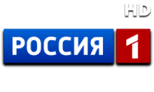 Россия 1 HD