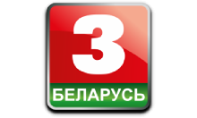 Беларусь 3