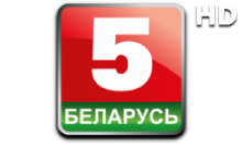 Беларусь 5 HD