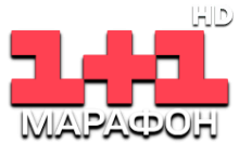 1+1 Марафон HD