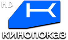 КиноПоказ HD