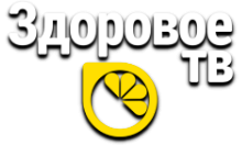 Здоровое ТВ