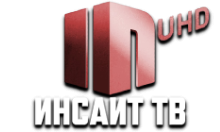 Инсайт ТВ UHD