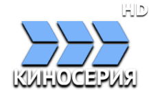 КиноСерия HD