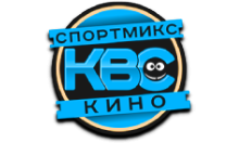 KBC-СпортМикс