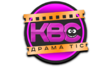 KBC-Драма tic