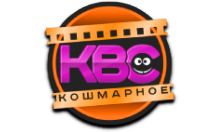 KBC-Кошмарное