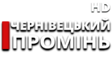 Чернівецький промінь HD