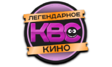 KBC-Легендарное