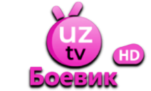 UZ-Боевики HD