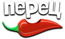 Перец Int.