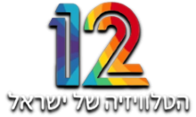 12 Keshet [IL]