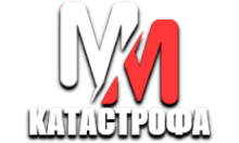 MM Катастрофа HD