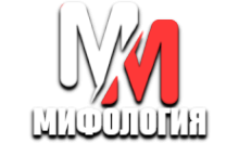 MM Мифология HD