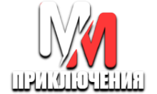 MM Приключения HD