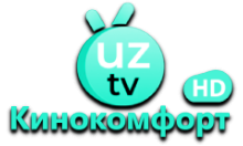 UZ-КиноКомфорт