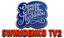 UZ-SWIRIDENKO TV HD 2