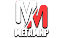 MM Мегамир HD