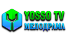 YOSSO TV Мелодрама