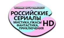 VB Российские Сериалы